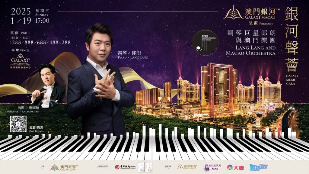 Galaxy Macau представляет Galaxy Music Gala: Lang Lang и оркестр Макао 19 января 2025 года. Этот выдающийся артист дебютирует на GICC.